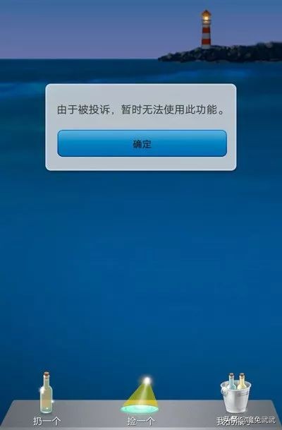微信漂流瓶被取消了,微信漂流瓶遇到的真实事件