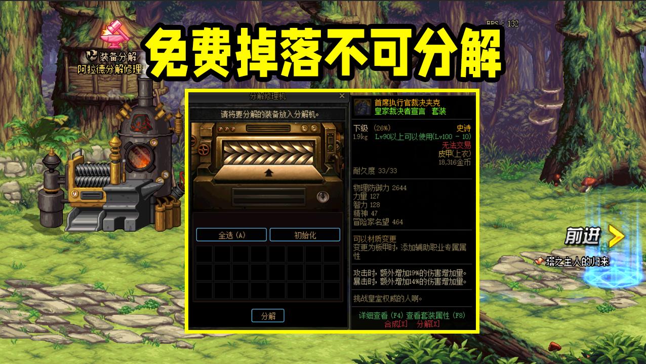 dnf史诗之路指定11件史诗,dnf新史诗之路的史诗怎么处理