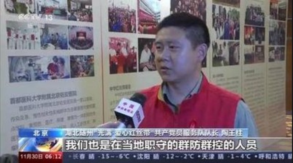 在平凡岗位上挥洒青春——记“全国向上向善好青年”、随州供电员工陶王柱