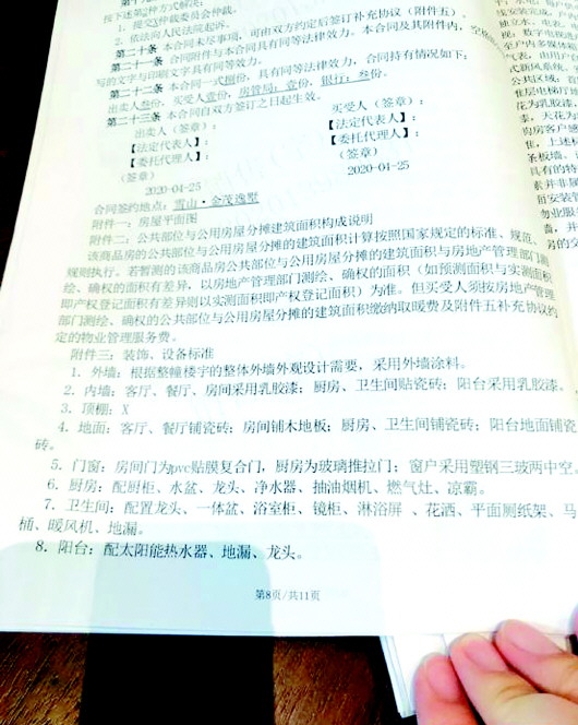 精装房需要签订装修协议吗,精装修的房子如何签订装修合同