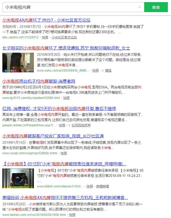 内屏摔坏了不修会怎样,小米电视爆屏可以保修的吗