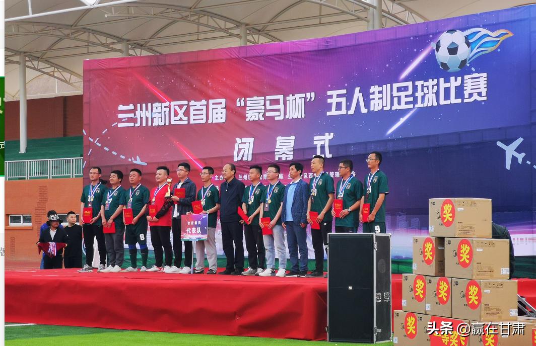 兰州足球俱乐部五人制争霸赛,兰州中海杯五人足球赛