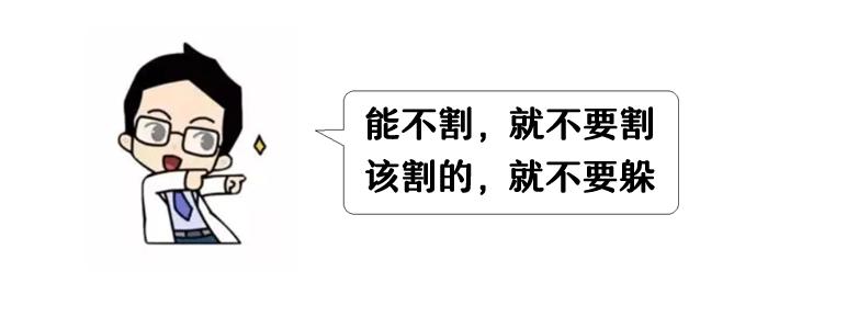 割包皮的几个棘手的情况,医院割包皮会不会被宰