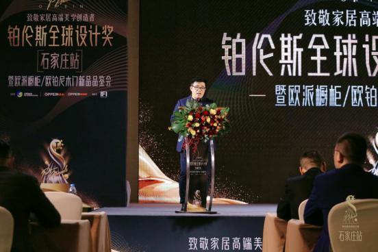 铂伦斯全球设计奖暨欧派橱柜/欧铂尼木门新品品鉴会盛大启幕