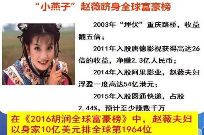 赵薇个人简短经历,赵薇不为人知的故事