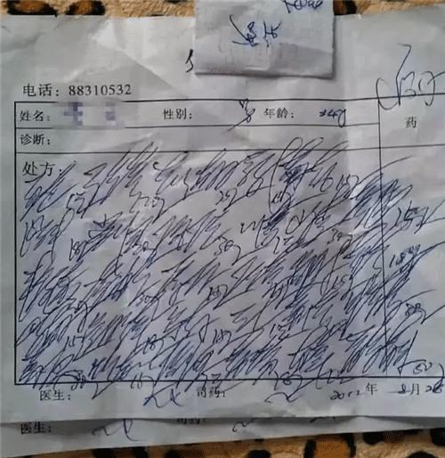 清代医书拍卖值多少钱,清朝大夫手稿曝光