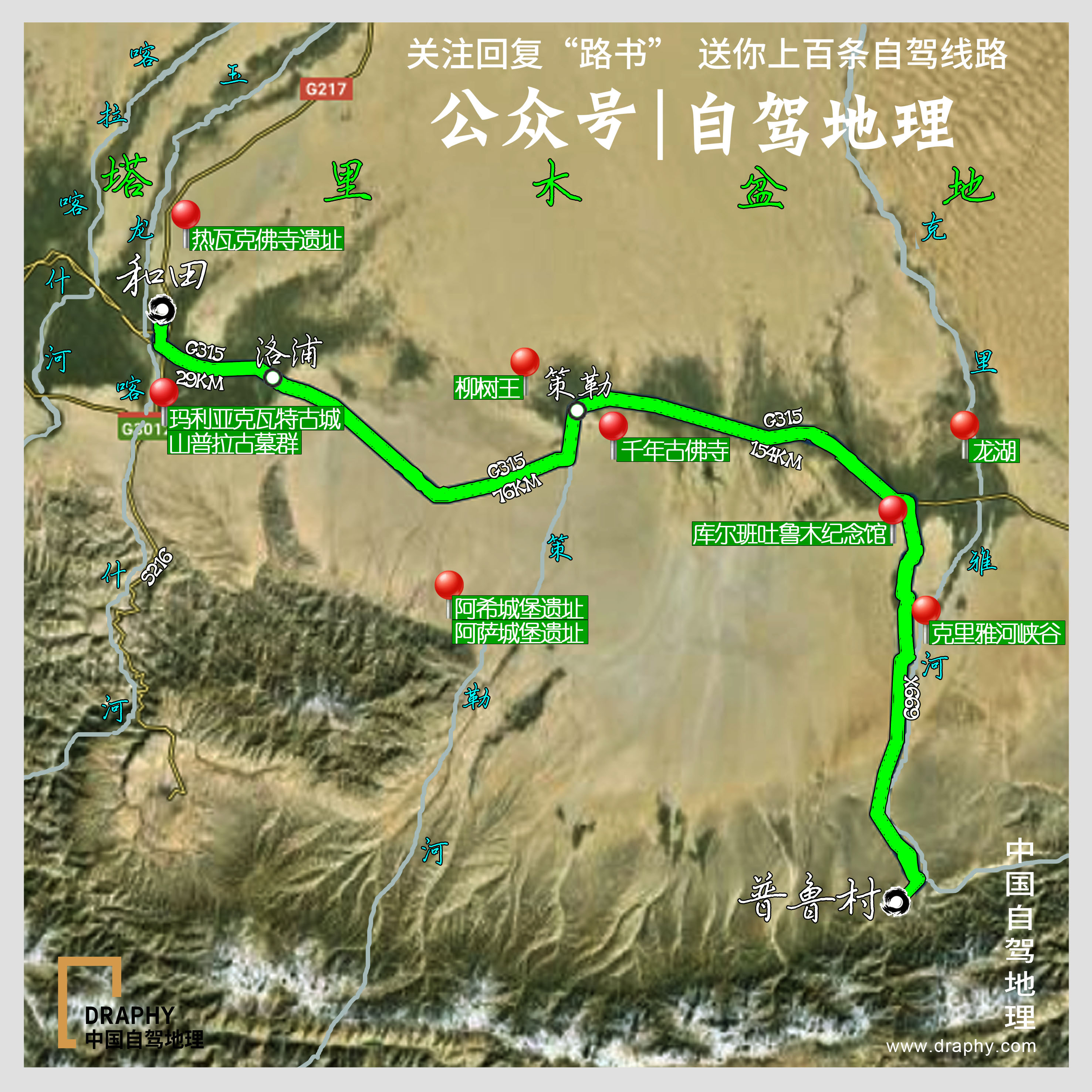 从新疆穿越克里雅古道至西藏,克里雅古道穿越沿途风景