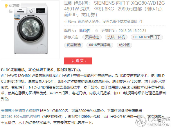 618购买攻略和技巧,618怎么买最划算6月15号