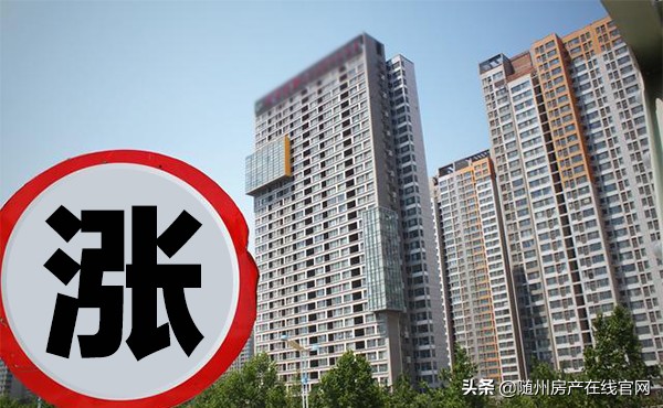 随州房子掉价,随州的房子值不值得买