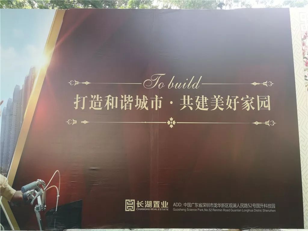 观澜鸿荣源旧改缺点,观澜鸿荣源旧改一期预计明年选房