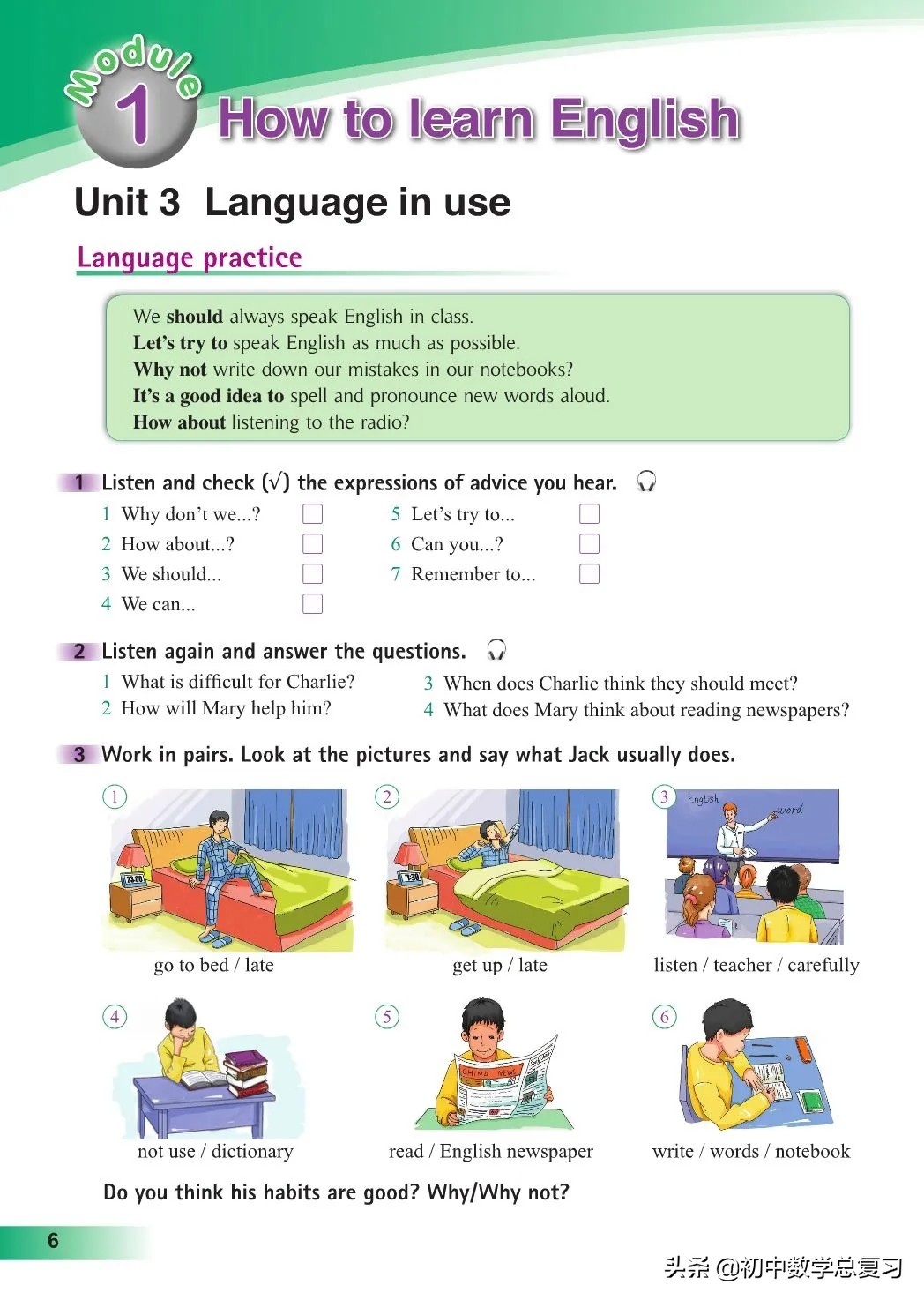 外研版英语八年级上册电子版,外研版英语电子课本八下