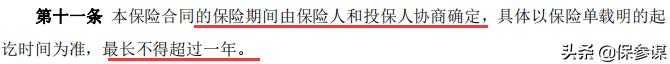 太平无忧终身防癌险费率,太平银发无忧防癌交10年保多少年