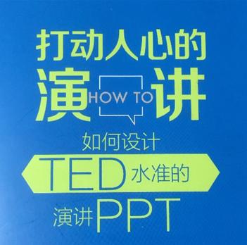 如何用PPT来替换字幕更改背景音乐来制作高逼格的视频宣传资料