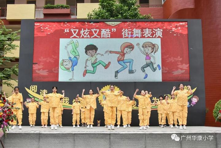 25周年校庆:华康小学,生日快乐