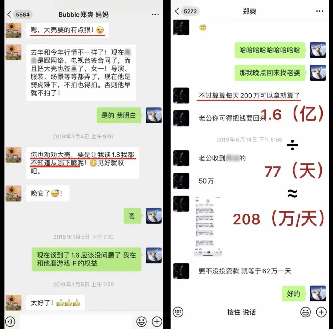 日薪208万有多少税,日薪208万是多少人民币