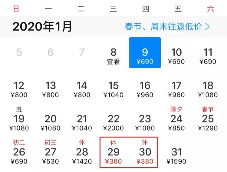 春运超值机票来袭，义乌出发最低245元