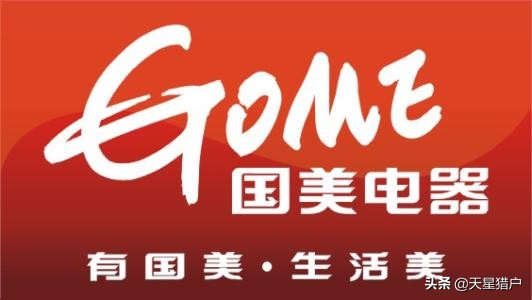 黄光裕出狱在即,国美傍上拼多多