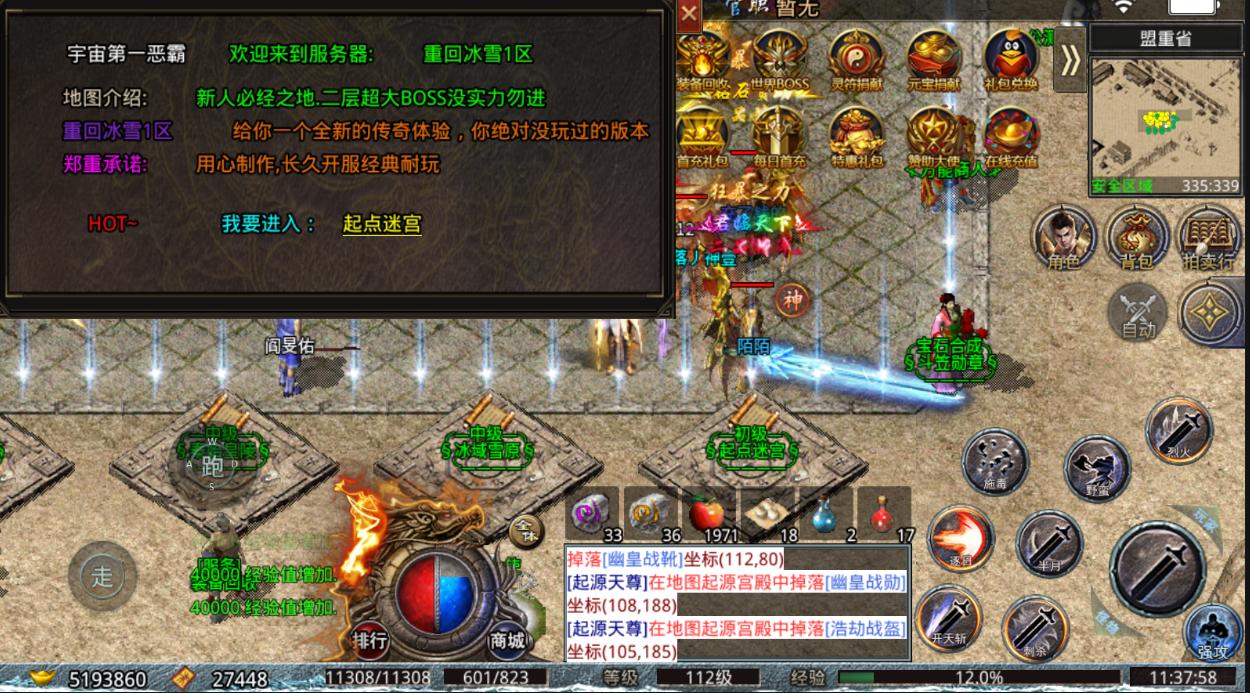 冰雪传奇单职业变强攻略,冰雪传奇单职业战士攻略