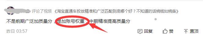 淘宝通过直通车下单的有权重吗,淘宝直通车怎么看权重排行