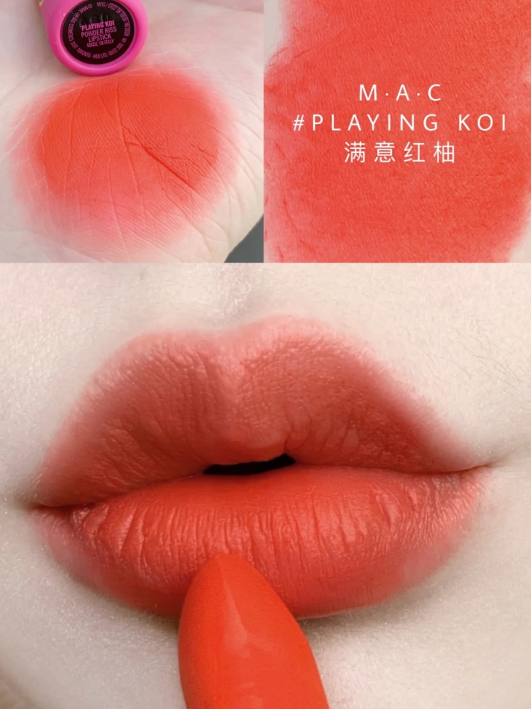 mac2024新年限定款口红,锦鲤加持