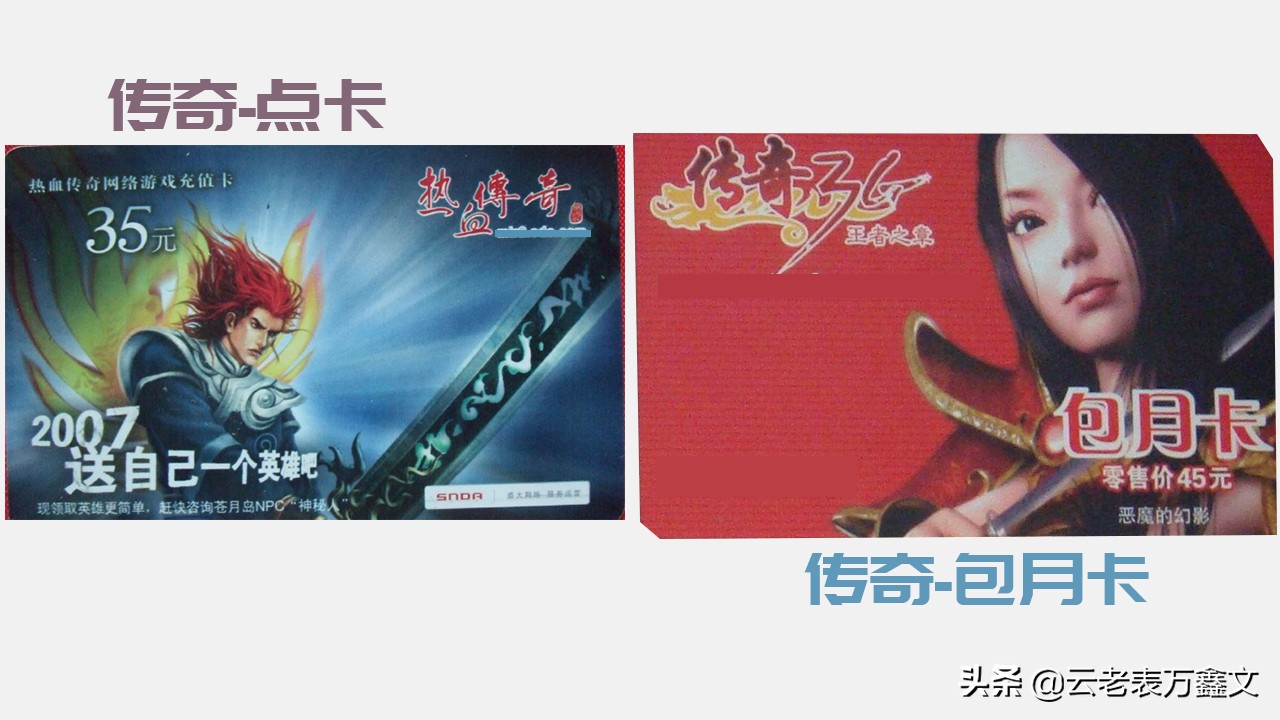 热血传奇直升土豪段位,热血传奇怀旧版装备怎么那么贵