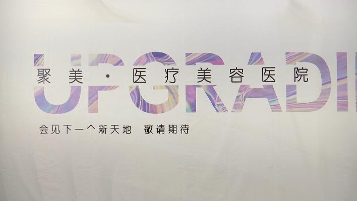 做医美销售200万能拿多少提成,介绍客户提成多少合适