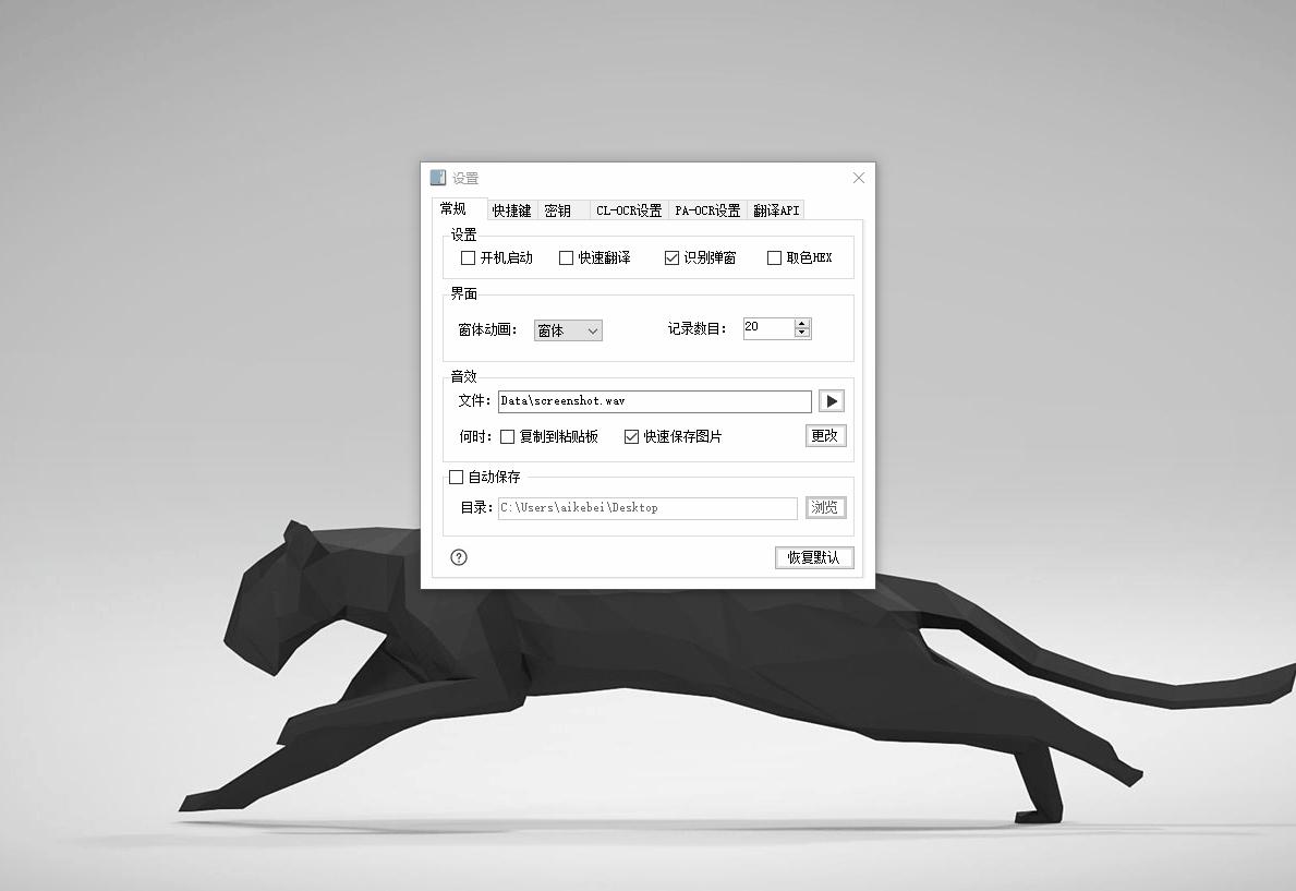 ocr截图识别软件,准确率最高的ocr文字识别软件