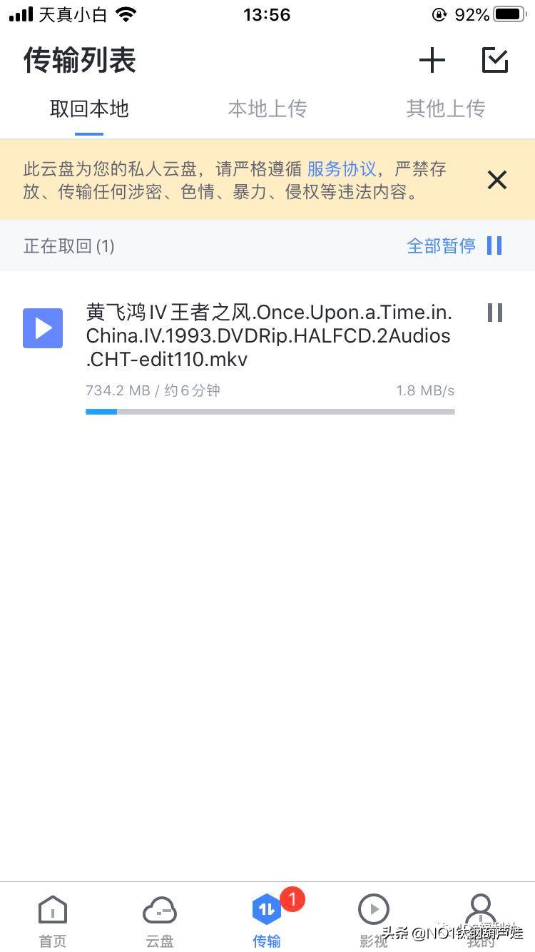 迅雷商店版，解锁BT和磁力链接*载下**教程