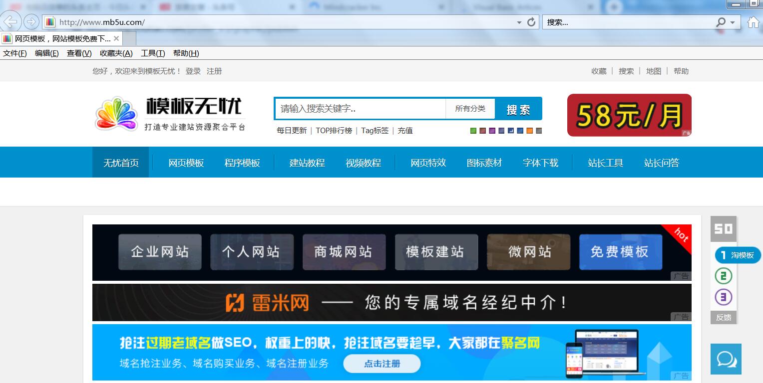 免费个人简历模板网站,最简单的网站模板