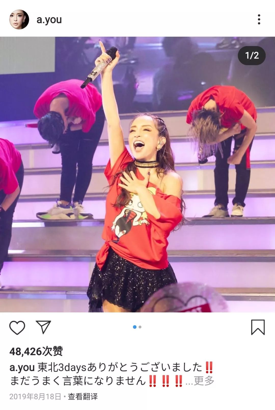 日本天后滨崎步二胎,滨崎步有二胎了吗