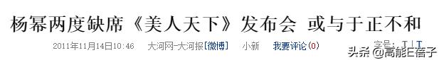 天后·戏精·宫斗(三):钮祜禄·于正与他的“丫头文学”