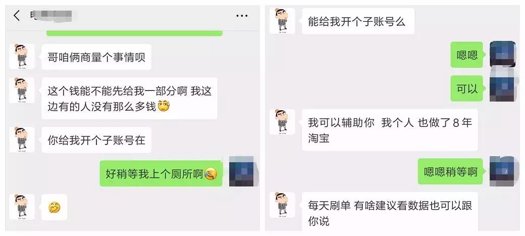 淘宝网络刷单最新套路骗局,网络安全小课堂套路