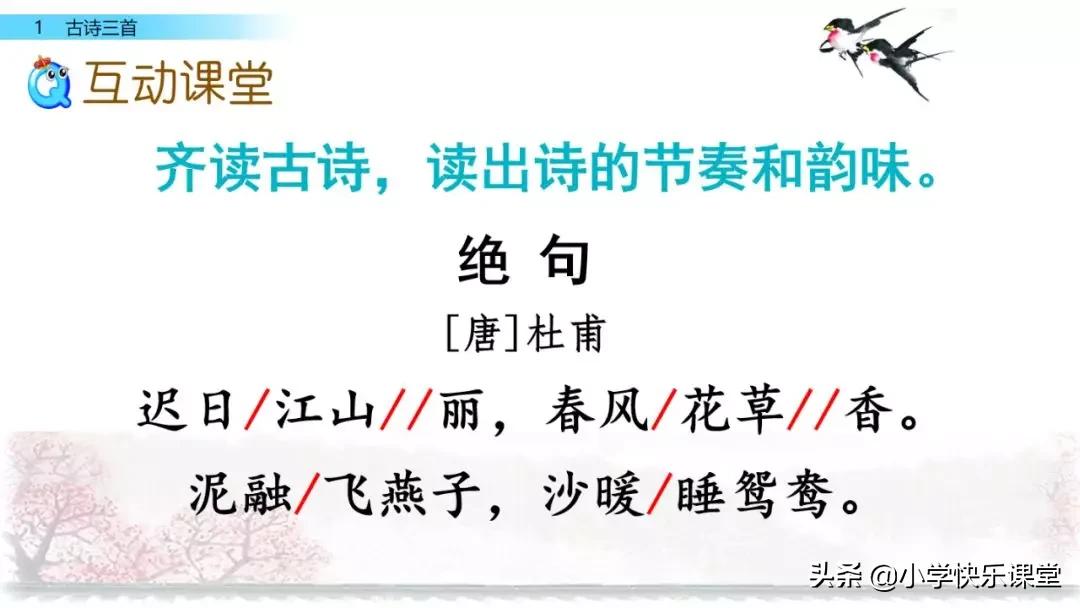 寒假预习部编版本1-3年级,寒假预习课文二年级下