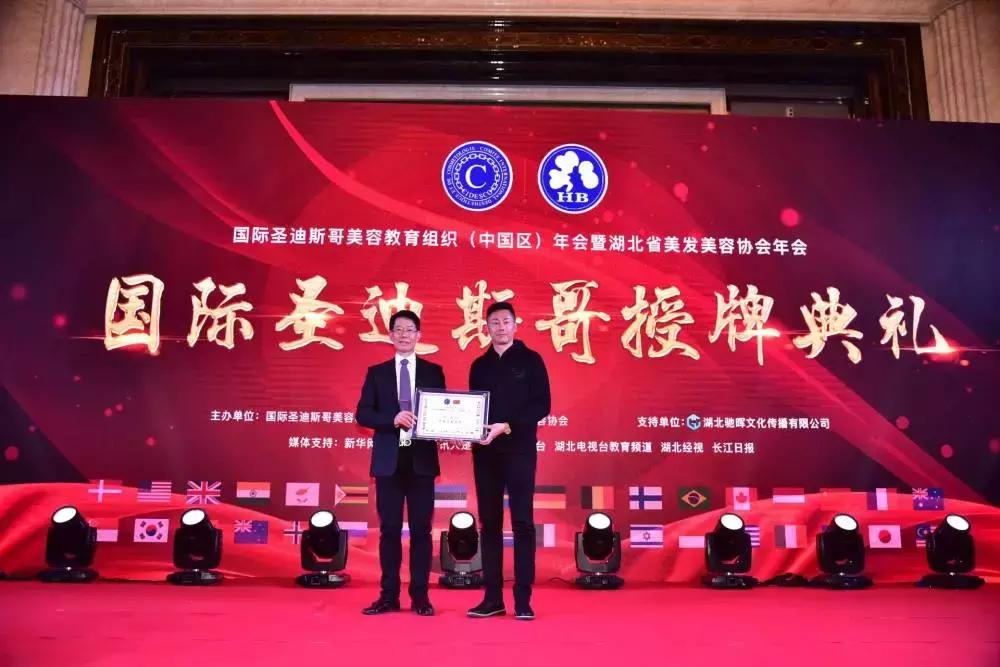 国际圣迪斯哥美容培训视频,圣迪斯哥中国