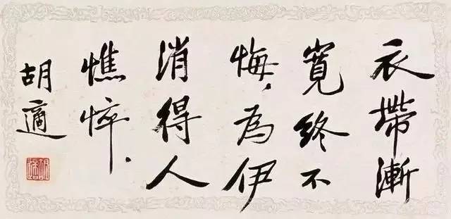 大文豪胡适简介,青年时期的胡适有趣的事