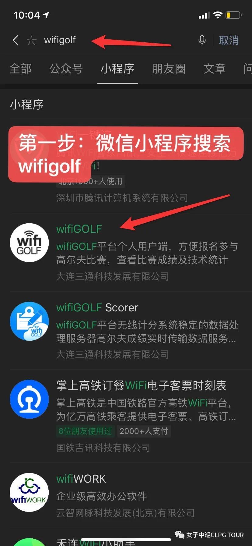 约战一“厦”起点中巡赛厦门开战