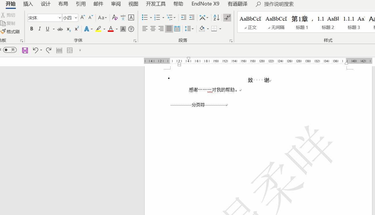 大学生论文排版,大学生不会论文排版