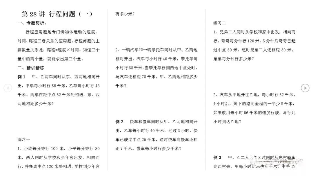 举一反三b版一年级,一年级举一反三练习题可打印