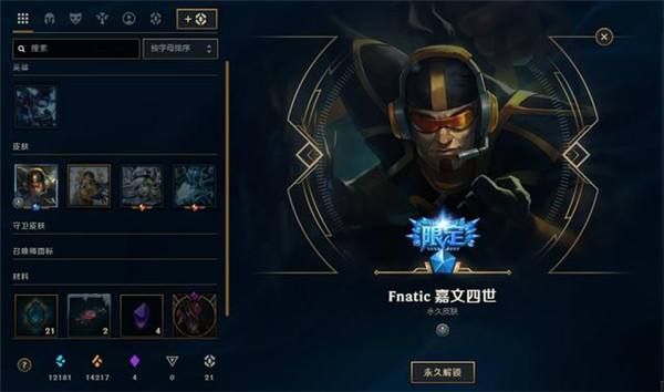 英雄联盟2023春节福利,英雄联盟隐藏福利领取大全