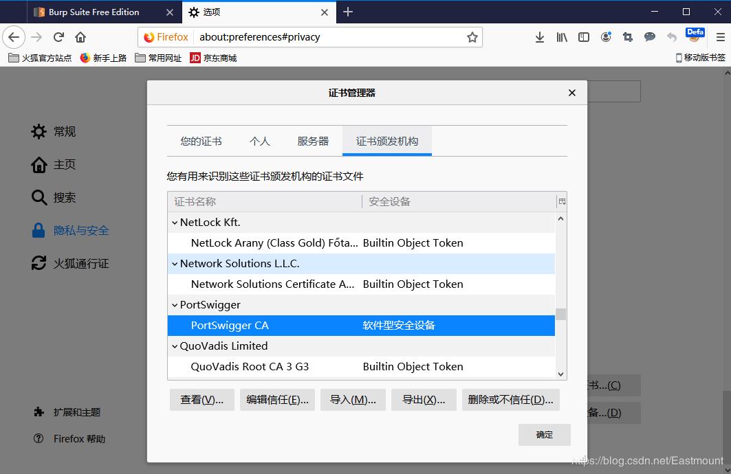 网络安全自学篇：BurpSuite工具安装配置、Proxy基础用法