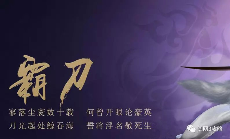 剑网三霸刀有门派橙武任务吗,剑网三霸刀山庄门派故事