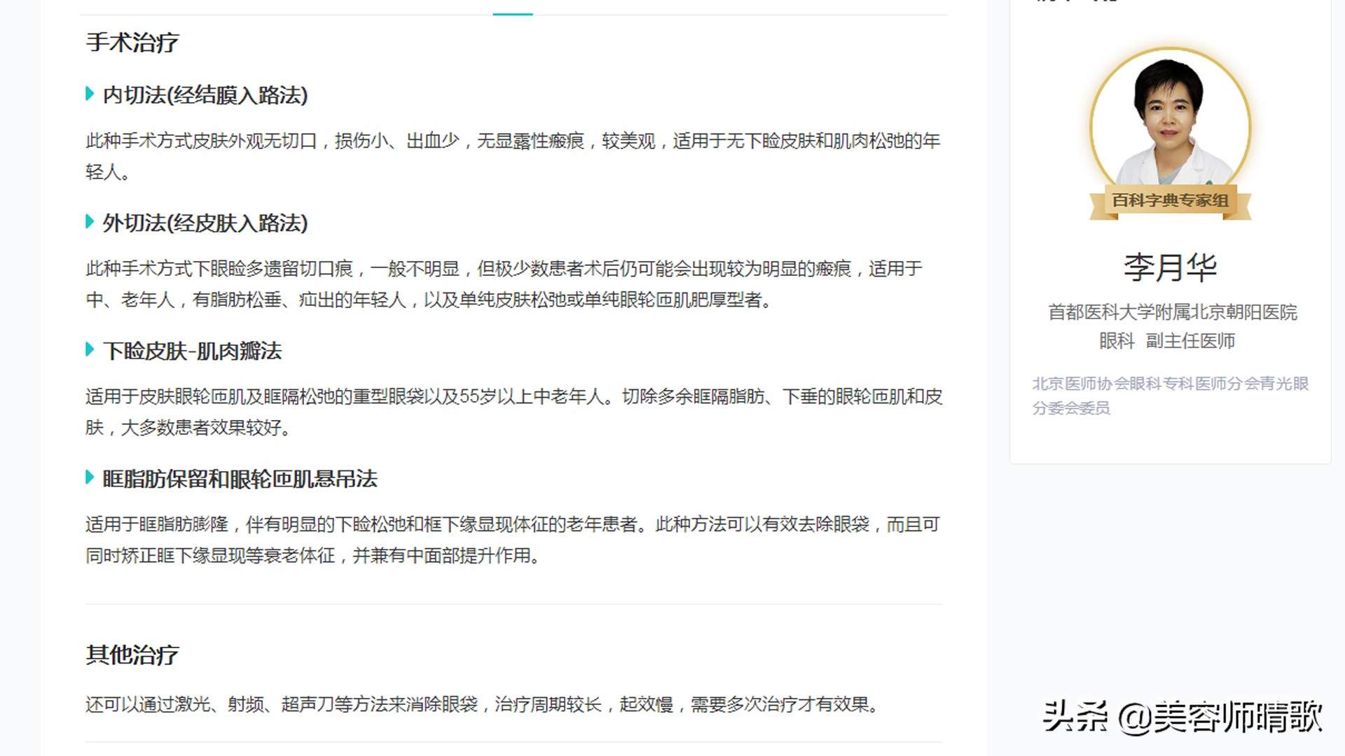 目前最有效的去眼袋方法,有啥好办法能去大眼袋