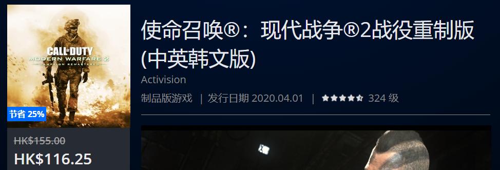 ps4折扣游戏不能买显示错误,ps4港服4月免费游戏推荐