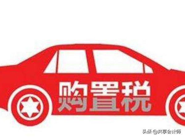 财税分享完整视频,财税分享基本知识