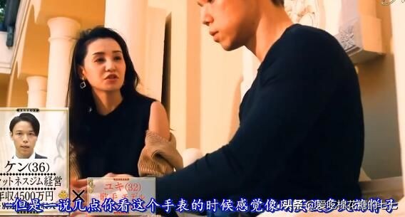 日本相亲综艺找富豪富豪会买什么,日本土豪相亲节目