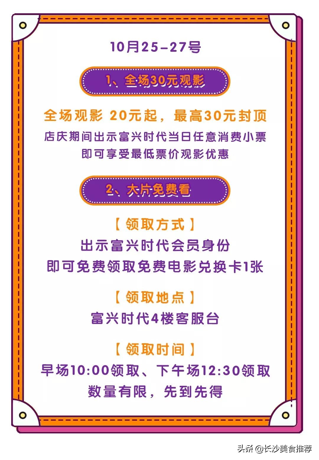 国际魔术大咖空降武汉,魔术团队开业庆典魔术表演