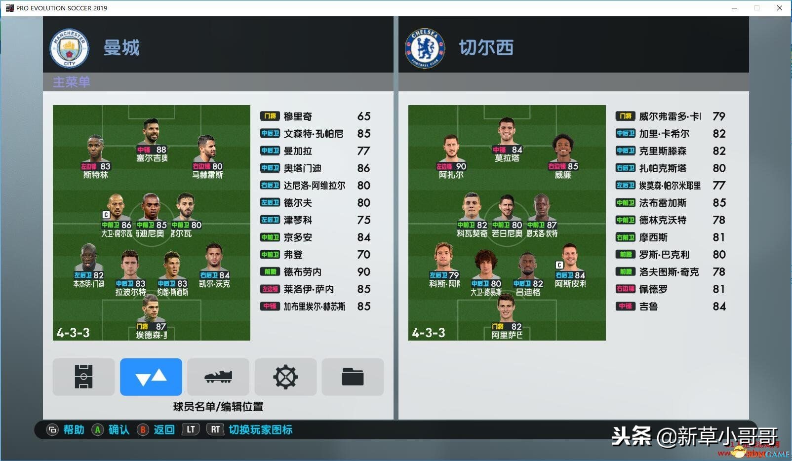 windows11实况足球8,windows10实况足球不能全屏