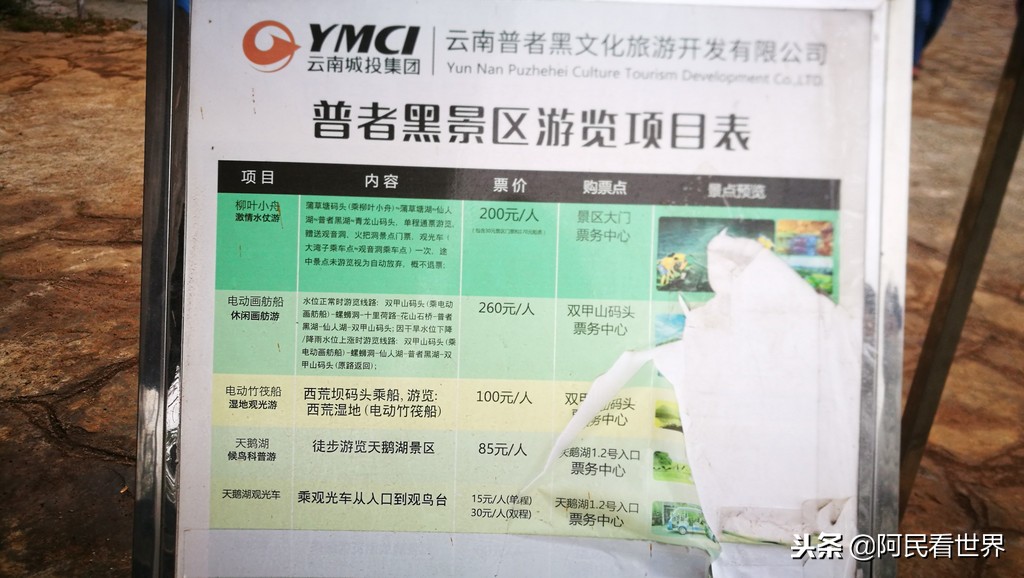 云南普者黑元阳坝美6天旅游攻略,云南建水普者黑旅游路线