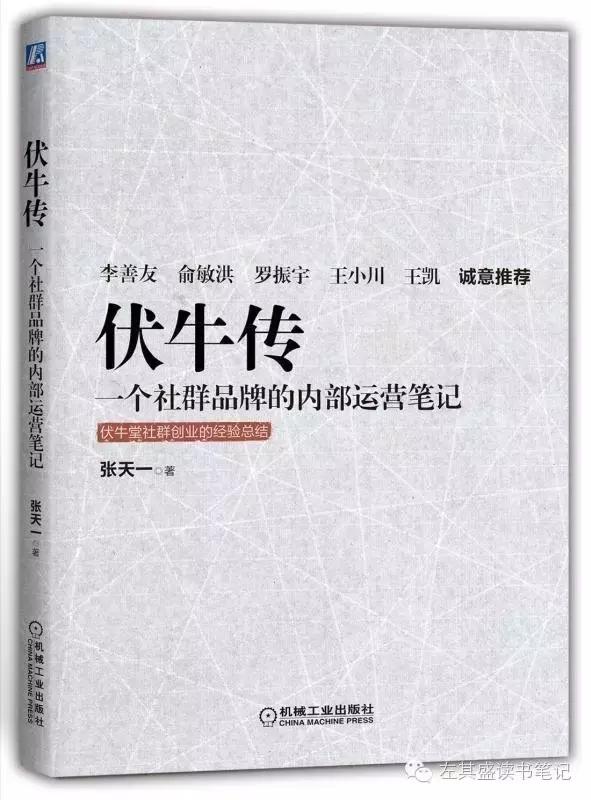 网络运营书籍推荐,互联网运营书籍新手推荐