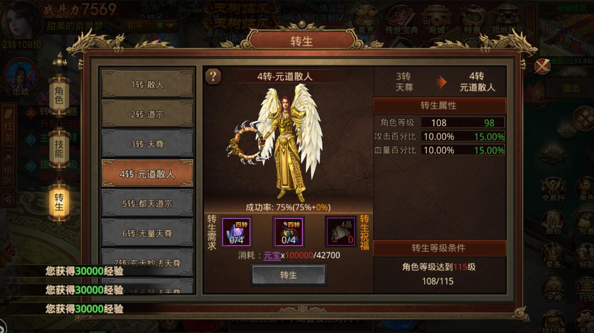 传世传奇手游群英版,传世群英传手游攻略